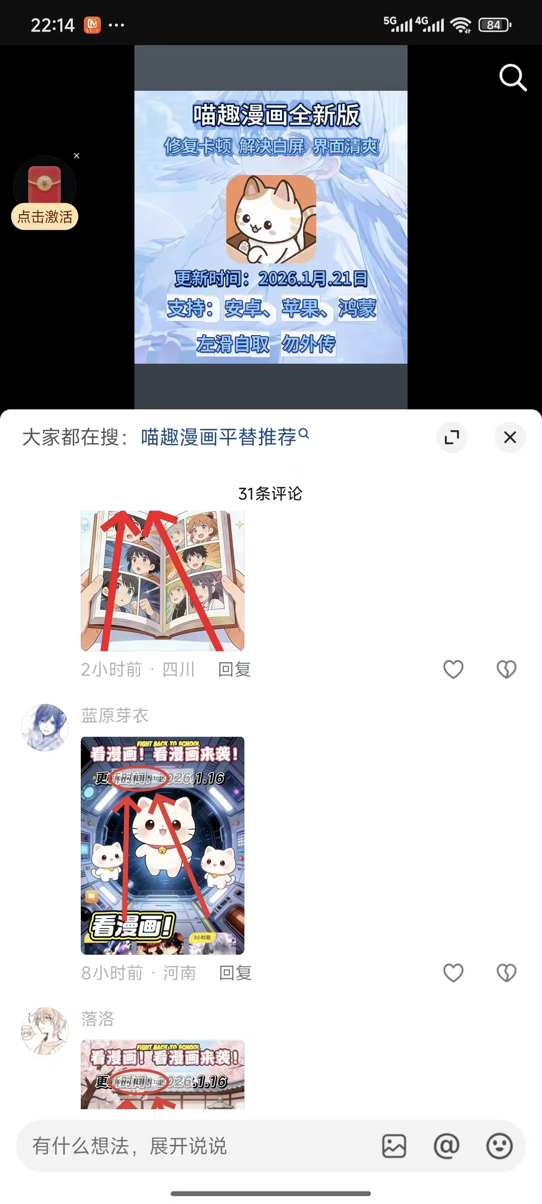 评论截图示例